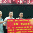 香江德福公益行动开启精准扶贫新模式 - 海南新闻中心