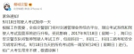 @考生 9月18日海口驾驶人考试暂停一天 - 海南新闻中心
