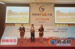 三亚7个创业团队进入海南省创业大赛决赛 - 海南新闻中心