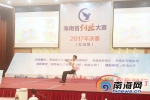 三亚7个创业团队进入海南省创业大赛决赛 - 海南新闻中心