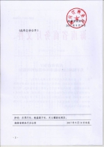 海南省商务厅关于精减行政审批事项申报材料的通知 - 商务之窗