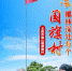 文昌市选树典型 镜头聚焦基层平凡党员 - 海南新闻中心