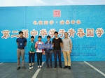 我校获第二届中华学子“青春国学荟”全国总决赛一等奖 - 海南师范大学