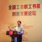 海南省总工会被评为“全国工会职工书屋建设示范单位” - 总工会