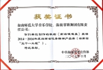 音乐学院与省歌舞团联合创作的《南海哩哩美》荣获海南省“五个一工程”奖 - 海南师范大学