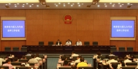 海南省六届人大代表选举工作会议召开 - 人民代表大会常务委员会