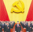 中国共产党第十九次全国代表大会在京闭幕 - 人民代表大会常务委员会