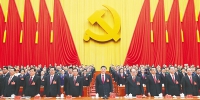 中国共产党第十九次全国代表大会在京闭幕 - 人民代表大会常务委员会