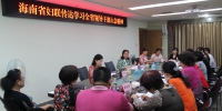 海南省妇联迅速传达全省领导干部会议精神 - 妇女联合会