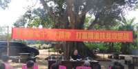 陈涛局长到临高县多贤村宣讲党的十九大精神 - 人力资源和社会保障厅