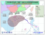 台风“海葵”加强为强热带风暴级 向海南岛东南部沿海靠近 - 海南新闻中心