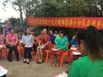 海南省妇联“天涯巾帼宣讲小分队”走进乡村 - 妇女联合会