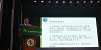 副校长、热带农林学院院长胡新文参加第一届全国林业院校校长论坛并作报告 - 海南大学