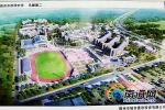 儋州投资近6亿元建海南西部中学 预计2018年秋季招生 - 海南新闻中心