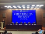 2017博鳌儒商论坛暨首届博鳌儒商人物揭晓典礼将于12月举行 - 海南新闻中心