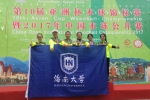 海南大学在第十届亚洲杯木球锦标赛暨2017年中国木球公开赛获得佳绩 - 海南大学