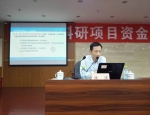 海南省科学技术厅
举办科研项目资金管理培训班 - 科技厅