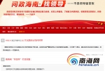 网友建议海口文坛路延长线加快建设 回复：明年4月开建 - 海南新闻中心
