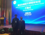 副校长陈险峰出席首届中国-南亚东南亚大学校长论坛 - 海南大学