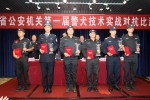 海南省公安机关第一届警犬技术实战对抗比武圆满结束 - 公安厅