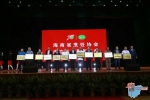 海南省烹饪协会成立三十周年庆典活动隆重举行 - 海南新闻中心