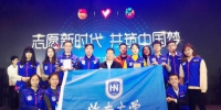 第四届中国青年志愿服务项目大赛 海南大学荣获两项国奖 - 海南大学