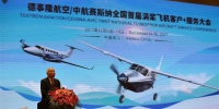 海南推进低空飞行旅游引飞机制造商瞩目 - 中新网海南频道