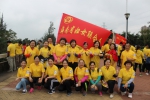 省妇联参加“庆祝十九大·走向新时代”健步走活动 - 妇女联合会