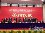 海南与上海签署29个项目合作协议 两地医疗和医学教育合作进入新局面 - 海南新闻中心