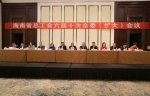 海南省总工会六届十次全委（扩大）会议在海口召开 - 总工会