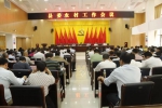 白沙召开县委农村工作会议 部署实施乡村振兴战略 - 海南新闻中心