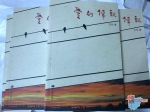 诗歌献礼海南建省30周年 彭桐诗集《爱的传说》将发布 - 海南新闻中心