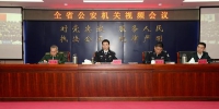 海南省公安厅部署六个专项行动确保春节和全国“两会”期间社会治安稳定 - 公安厅