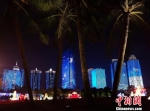海口本土特色灯光秀扮靓市民游客春节假期 - 中新网海南频道