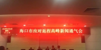 省委书记刘赐贵、省长沈晓明针对旅客滞留情况作出批示 - 海南新闻中心