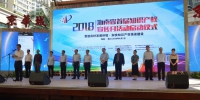 海南省首届知识产权宣传月活动
在海口正式启动 - 科技厅
