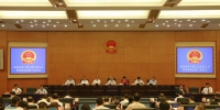 省六届人大常委会召开第三次会议 - 人民代表大会常务委员会