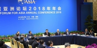 习近平同出席博鳌亚洲论坛2018年年会的中外企业家代表座谈 - 海南新闻中心