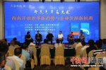 首期“天涯商道”迟福林开讲海南发展三十年 - 海南新闻中心