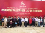 省科技厅组织干部职工参观海南建省办
经济特区30周年成就展 - 科技厅