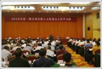 海南省24名县级人大常委会负责同志赴京参加学习班 - 人民代表大会常务委员会