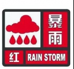海口发布暴雨红色预警信号 未来3天仍有雨 - 海南新闻中心