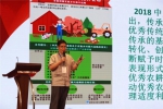 2018中国传统村落保护（海南）高峰论坛在儋州开幕 - 海南新闻中心