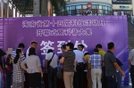 海南省第十四届科技活动月开幕 推400余项科普活动 - 科技厅