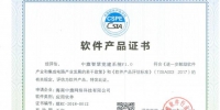 中旗科技《智慧党建系统V1.0》荣获软件产品证书 - 海南新闻中心