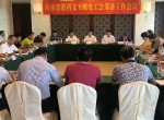 海南省教科文卫邮电工会筹备工作会议在澄迈召开 - 总工会