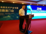 海南省高新技术产业专题招商推介会在北京举办 - 科技厅