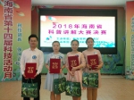 我校学子在海南省科普讲解大赛中喜获佳绩 - 海南师范大学