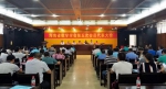 海南省数学学会第五次会员代表大会在我校召开 - 海南师范大学