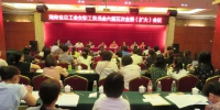 海南省总工会第六届女职工委员会第五次会议召开 - 总工会